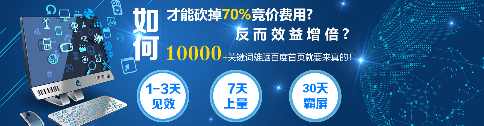章贡百度广告推广
